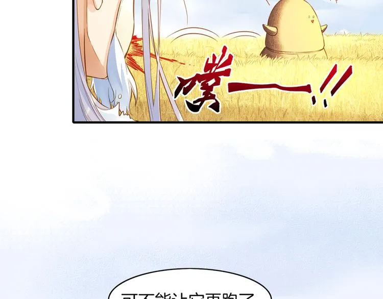 第1话 贫道鹤方，有何指教 第80页