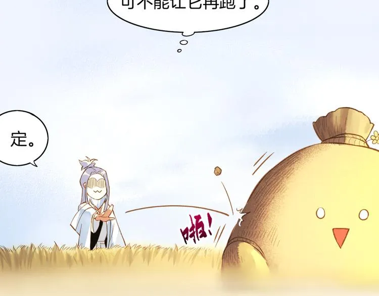 第1话 贫道鹤方，有何指教 第81页