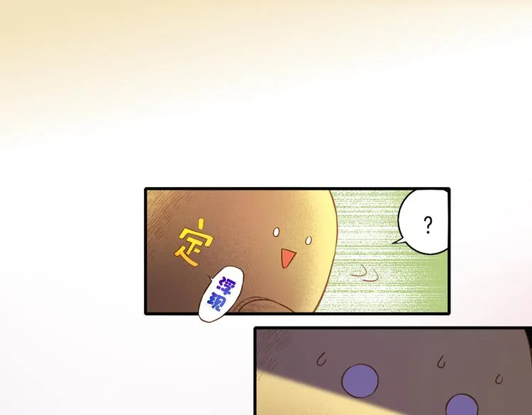 第1话 贫道鹤方，有何指教 第82页