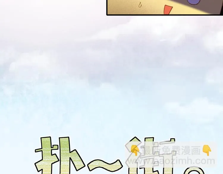 第1话 贫道鹤方，有何指教 第83页