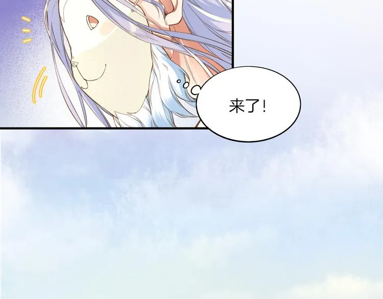第1话 贫道鹤方，有何指教 第86页