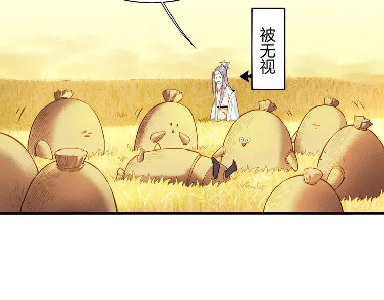 第1话 贫道鹤方，有何指教 第89页