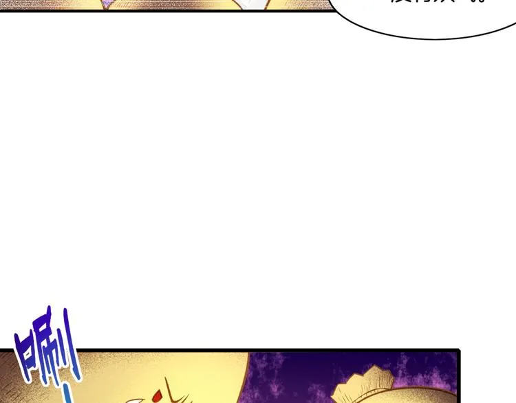 第1话 贫道鹤方，有何指教 第92页