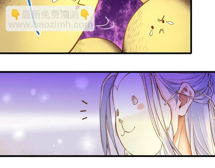 第1话 贫道鹤方，有何指教 第93页