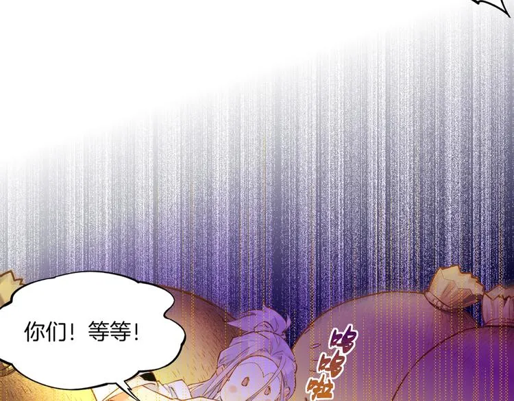 第1话 贫道鹤方，有何指教 第96页