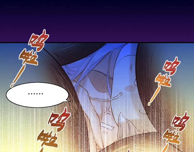 第1话 贫道鹤方，有何指教 第99页