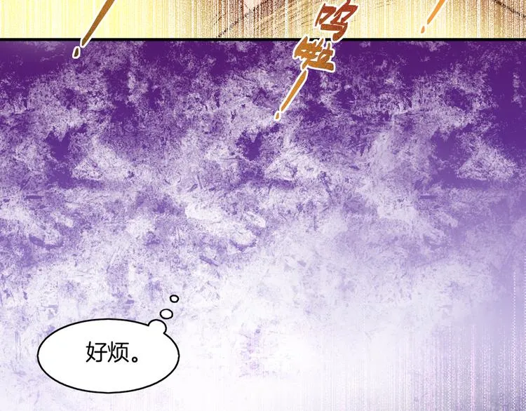 第1话 贫道鹤方，有何指教 第100页
