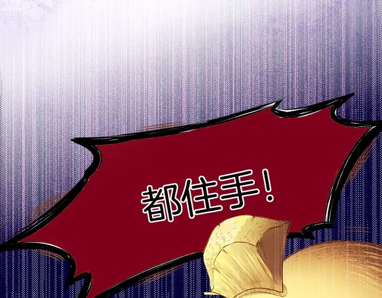 第1话 贫道鹤方，有何指教 第101页