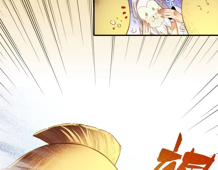第1话 贫道鹤方，有何指教 第104页