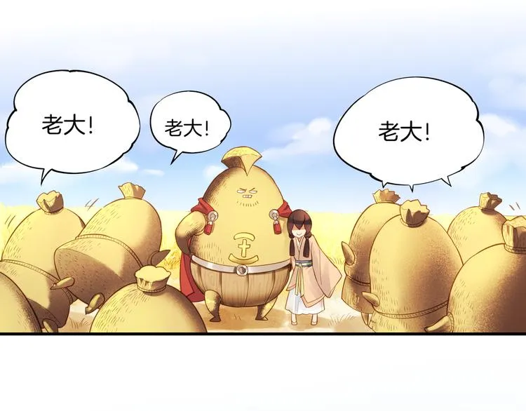 第1话 贫道鹤方，有何指教 第107页