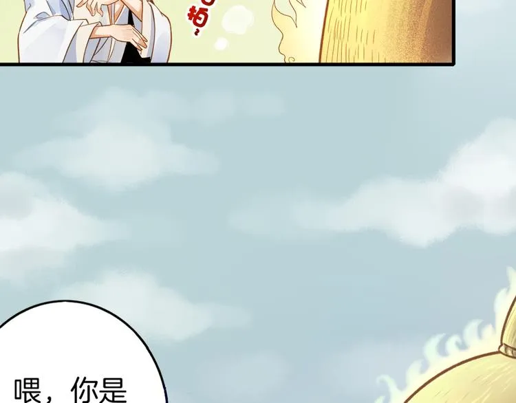 第1话 贫道鹤方，有何指教 第109页