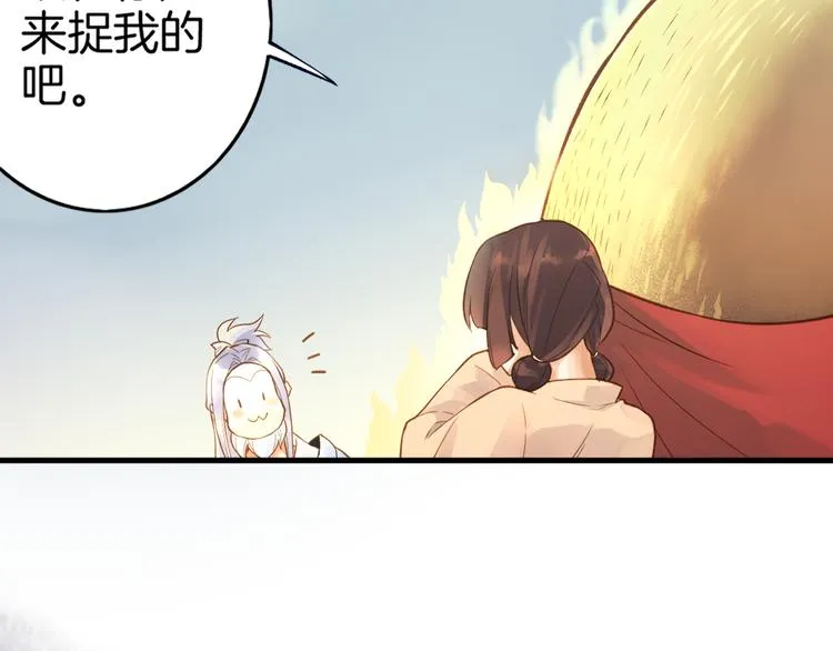 第1话 贫道鹤方，有何指教 第110页