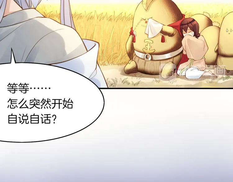 第1话 贫道鹤方，有何指教 第121页