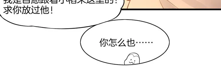 第1话 贫道鹤方，有何指教 第123页