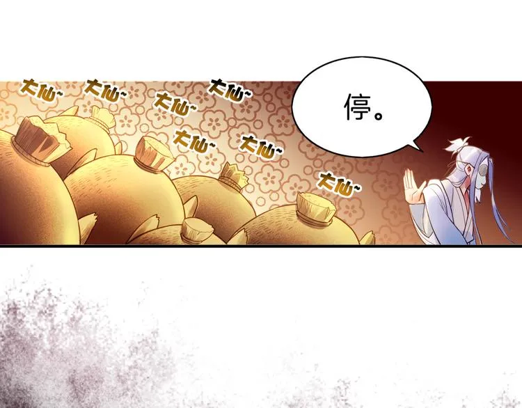 第1话 贫道鹤方，有何指教 第124页