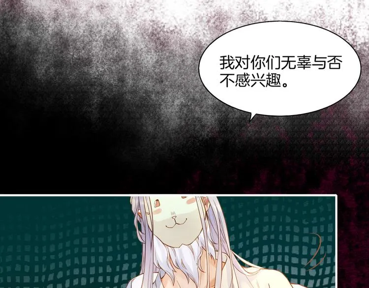 第1话 贫道鹤方，有何指教 第125页