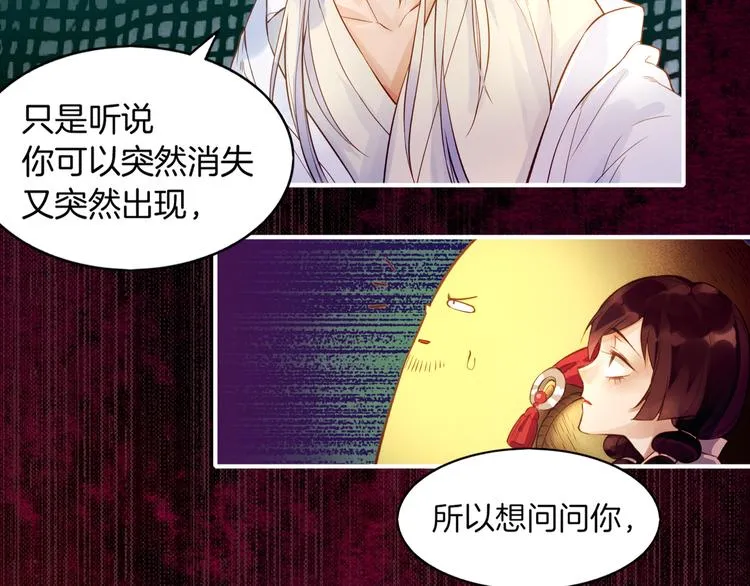 第1话 贫道鹤方，有何指教 第126页