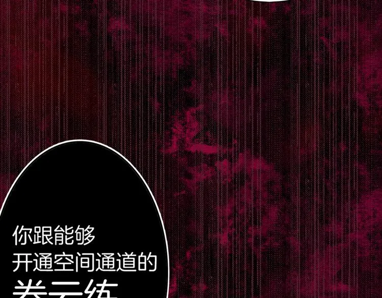 第1话 贫道鹤方，有何指教 第127页