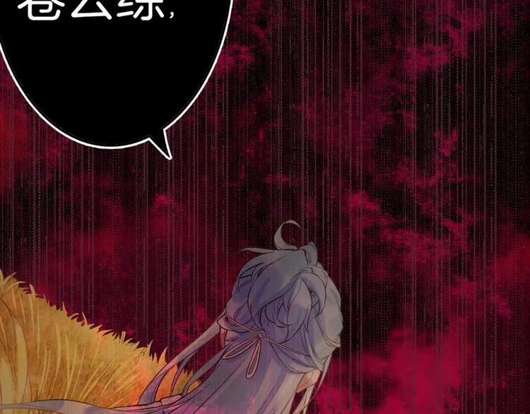 第1话 贫道鹤方，有何指教 第128页