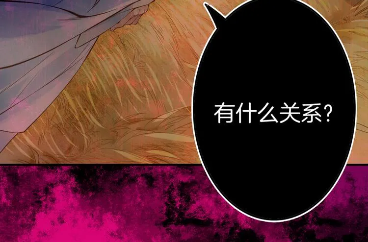 第1话 贫道鹤方，有何指教 第130页