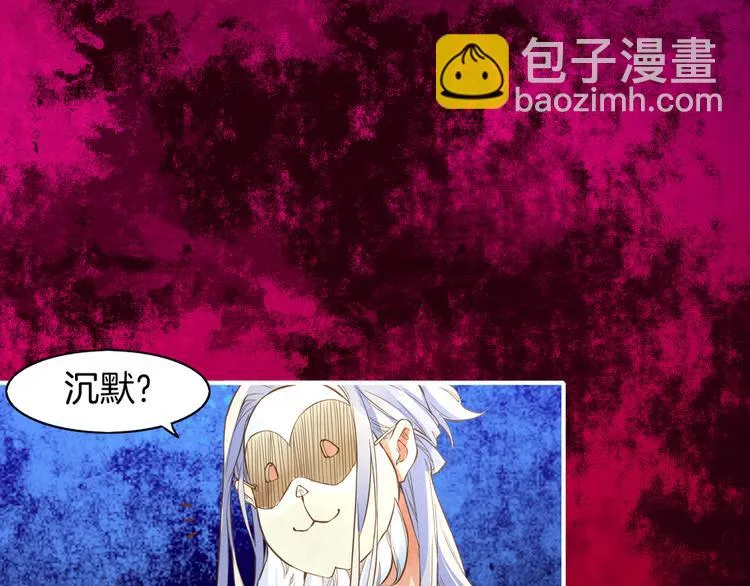 第1话 贫道鹤方，有何指教 第132页