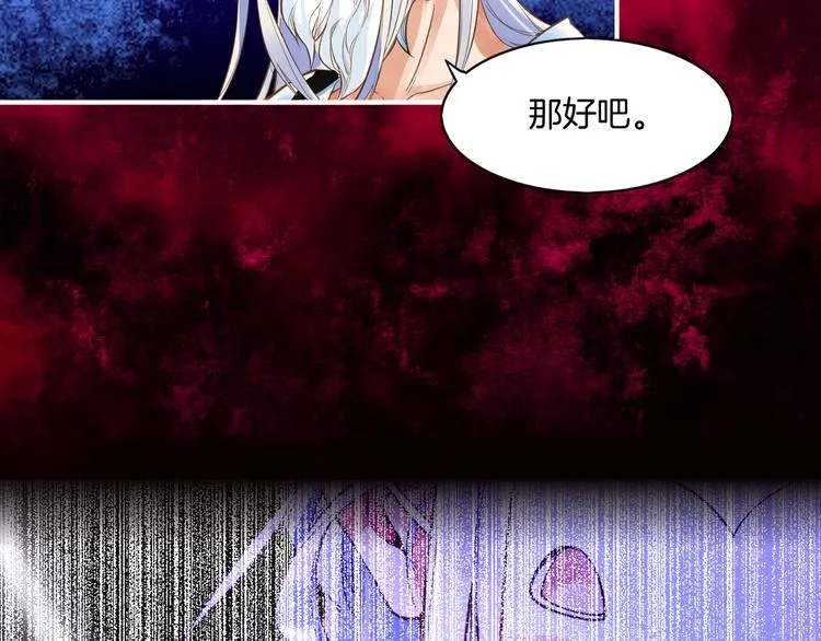 第1话 贫道鹤方，有何指教 第133页