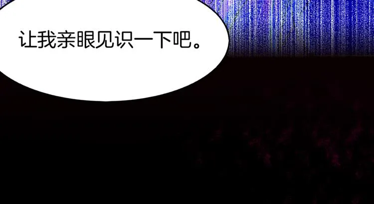 第1话 贫道鹤方，有何指教 第136页