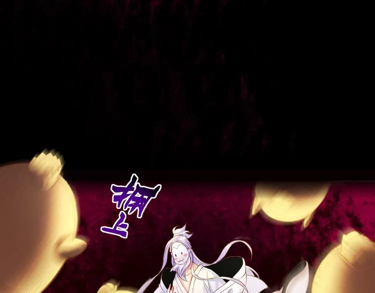 第1话 贫道鹤方，有何指教 第138页