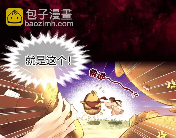 第1话 贫道鹤方，有何指教 第142页