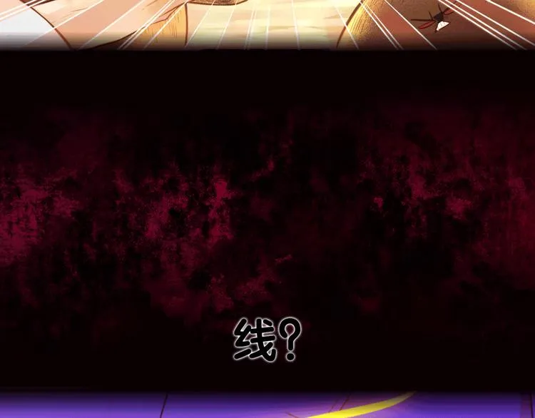 第1话 贫道鹤方，有何指教 第143页