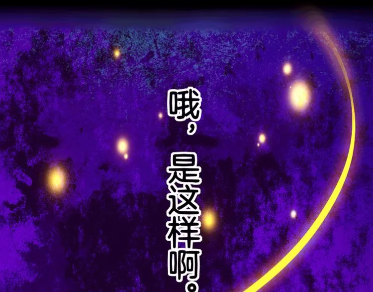 第1话 贫道鹤方，有何指教 第146页