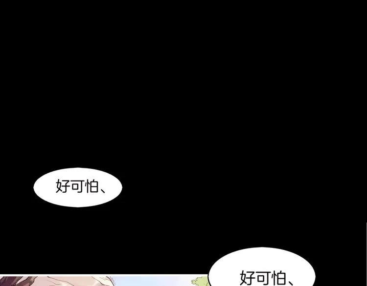 第1话 贫道鹤方，有何指教 第150页