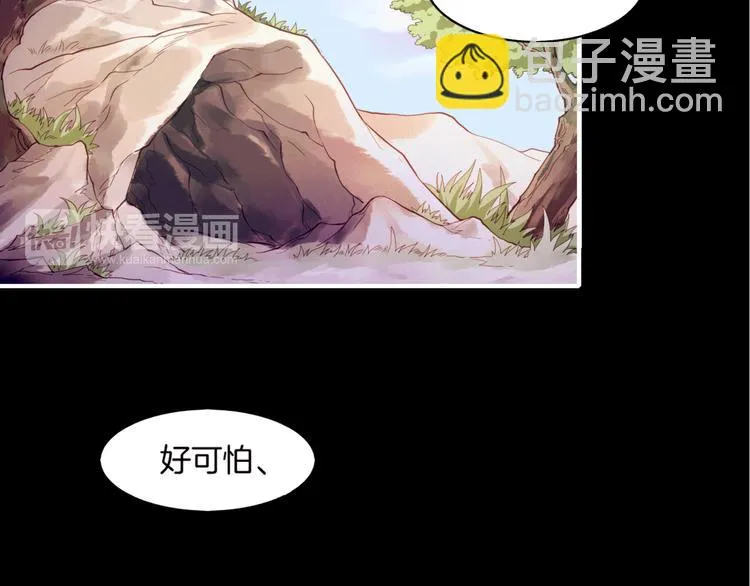 第1话 贫道鹤方，有何指教 第151页