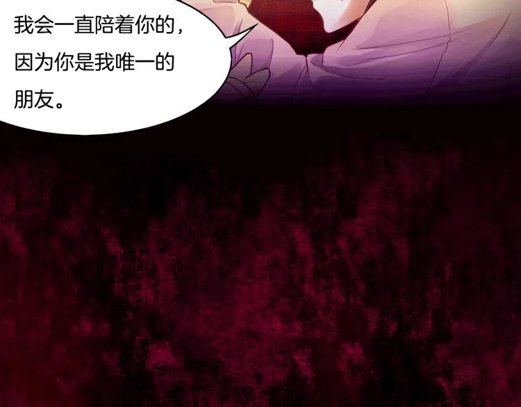 第1话 贫道鹤方，有何指教 第153页