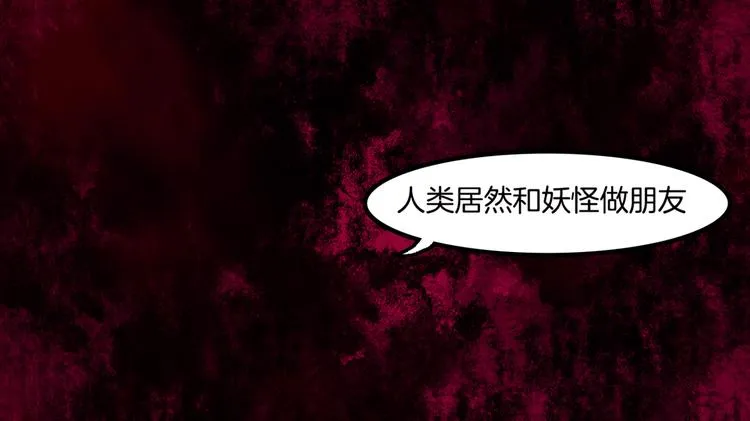 第1话 贫道鹤方，有何指教 第154页