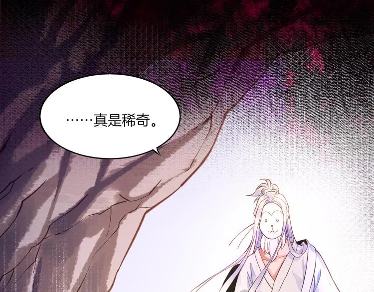 第1话 贫道鹤方，有何指教 第155页