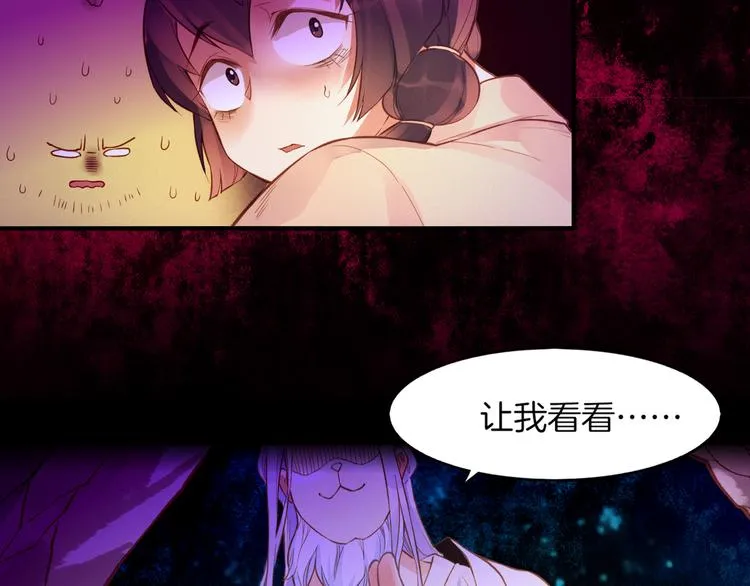 第1话 贫道鹤方，有何指教 第158页