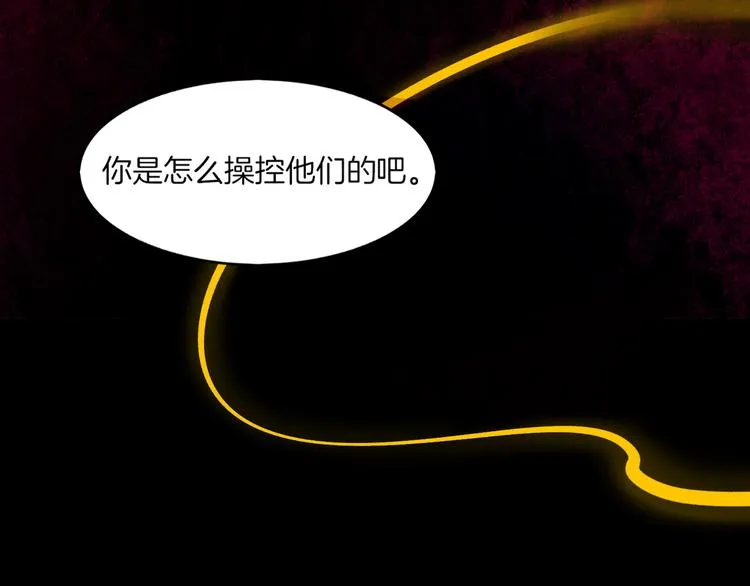 第1话 贫道鹤方，有何指教 第160页