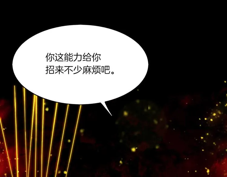 第1话 贫道鹤方，有何指教 第168页