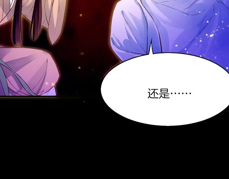 第1话 贫道鹤方，有何指教 第170页