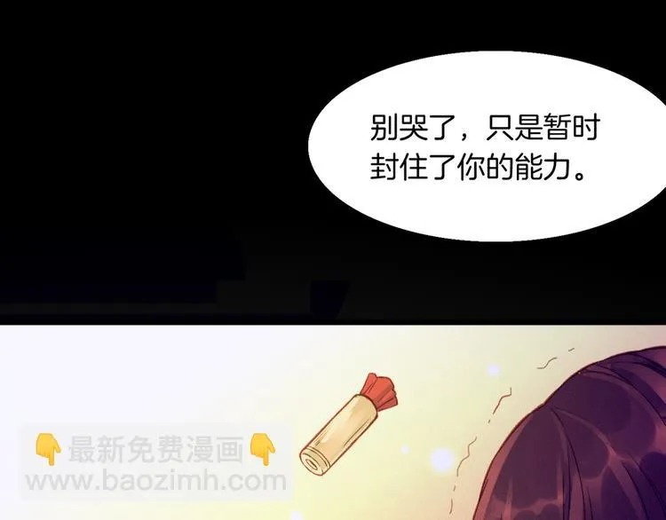 第1话 贫道鹤方，有何指教 第179页