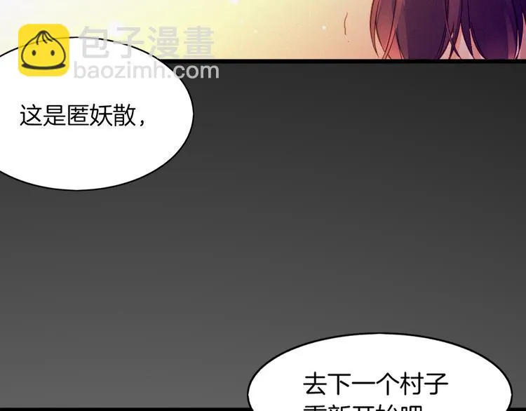 第1话 贫道鹤方，有何指教 第180页