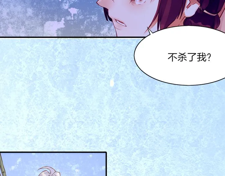 第1话 贫道鹤方，有何指教 第183页