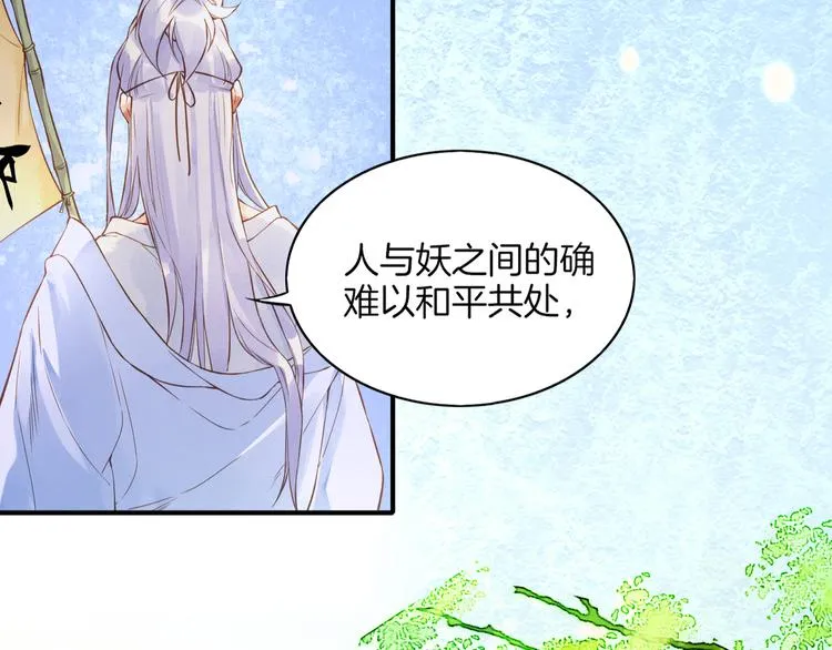 第1话 贫道鹤方，有何指教 第184页