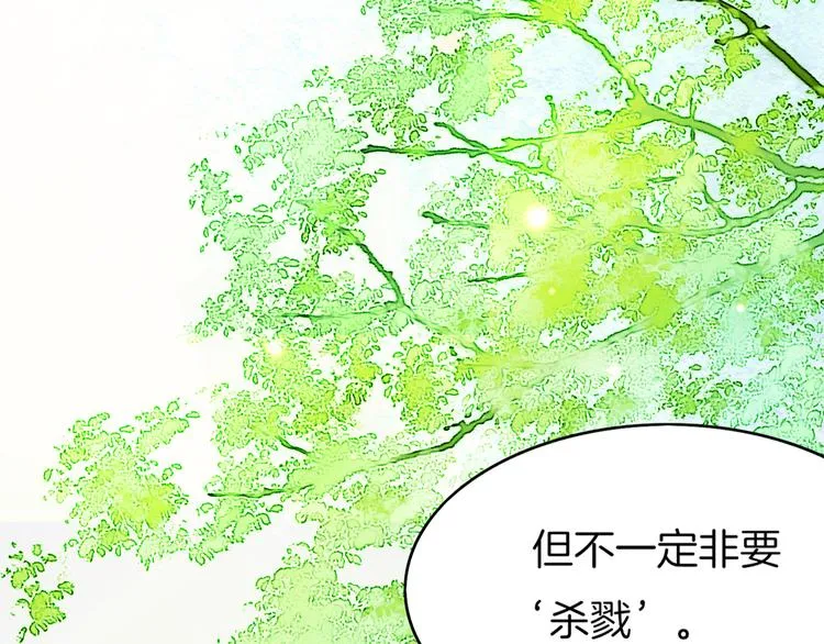 第1话 贫道鹤方，有何指教 第185页