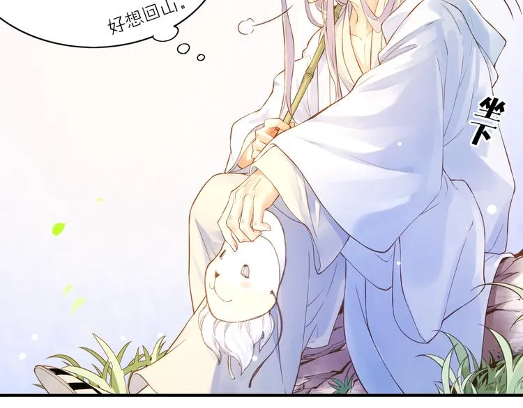 第1话 贫道鹤方，有何指教 第197页