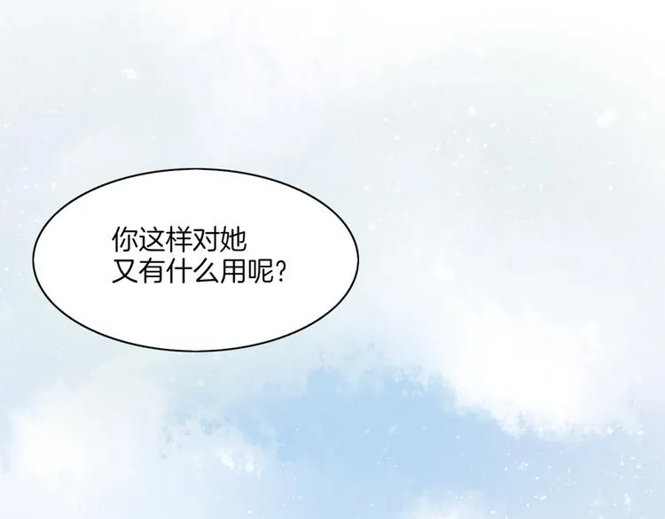 第1话 贫道鹤方，有何指教 第199页