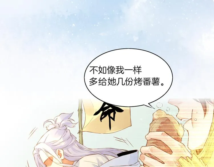 第1话 贫道鹤方，有何指教 第200页