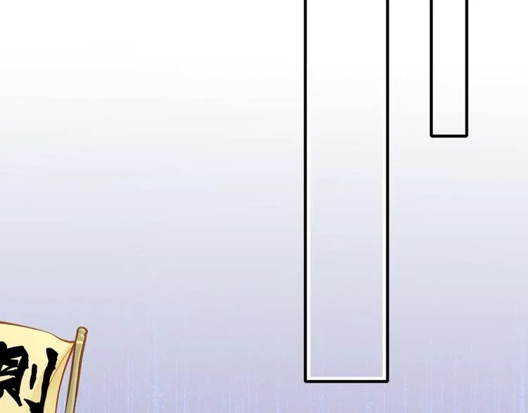 第1话 贫道鹤方，有何指教 第202页