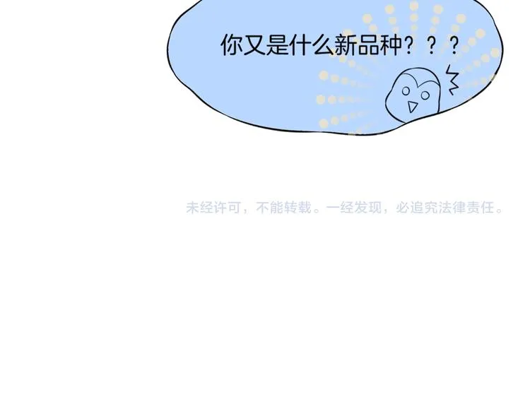 第1话 贫道鹤方，有何指教 第205页